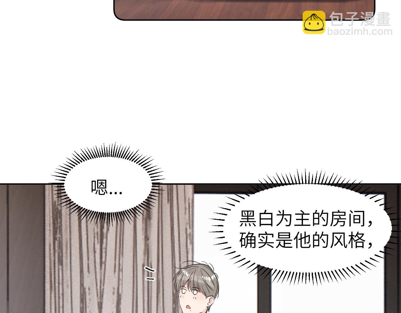 第三十五话 蒋心原的卧室(1/3)-第35话