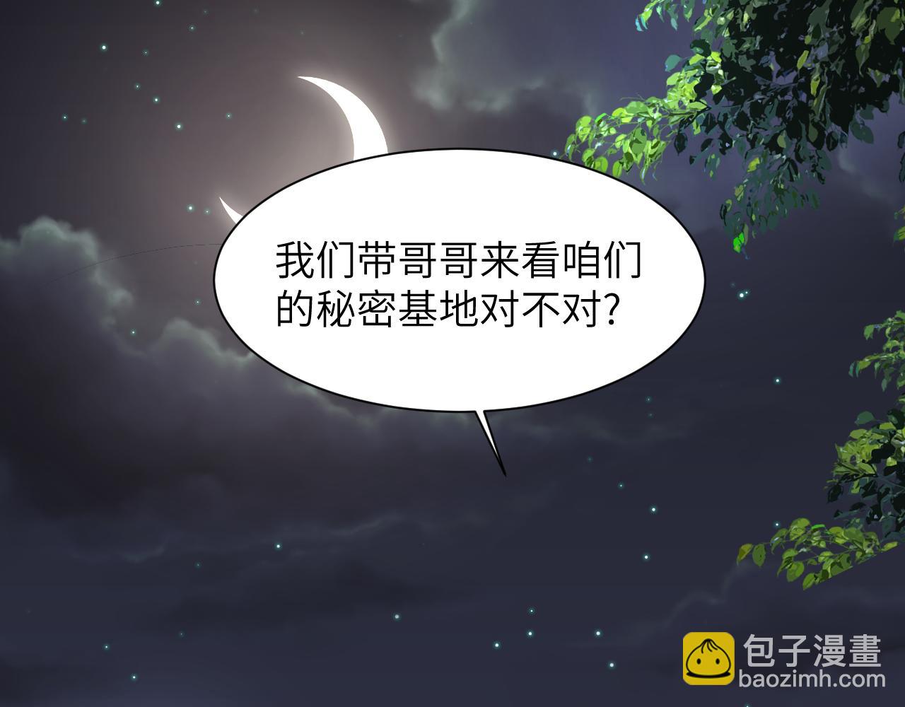 第三十七话 现在也是不一样的(1/2)-第37话