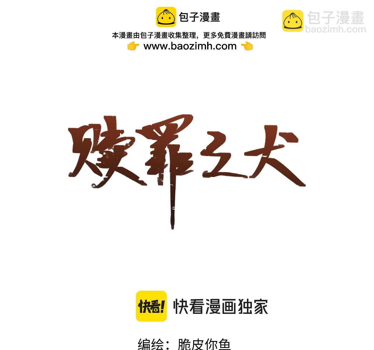 是我想的那样吗...(1/3)-第39话