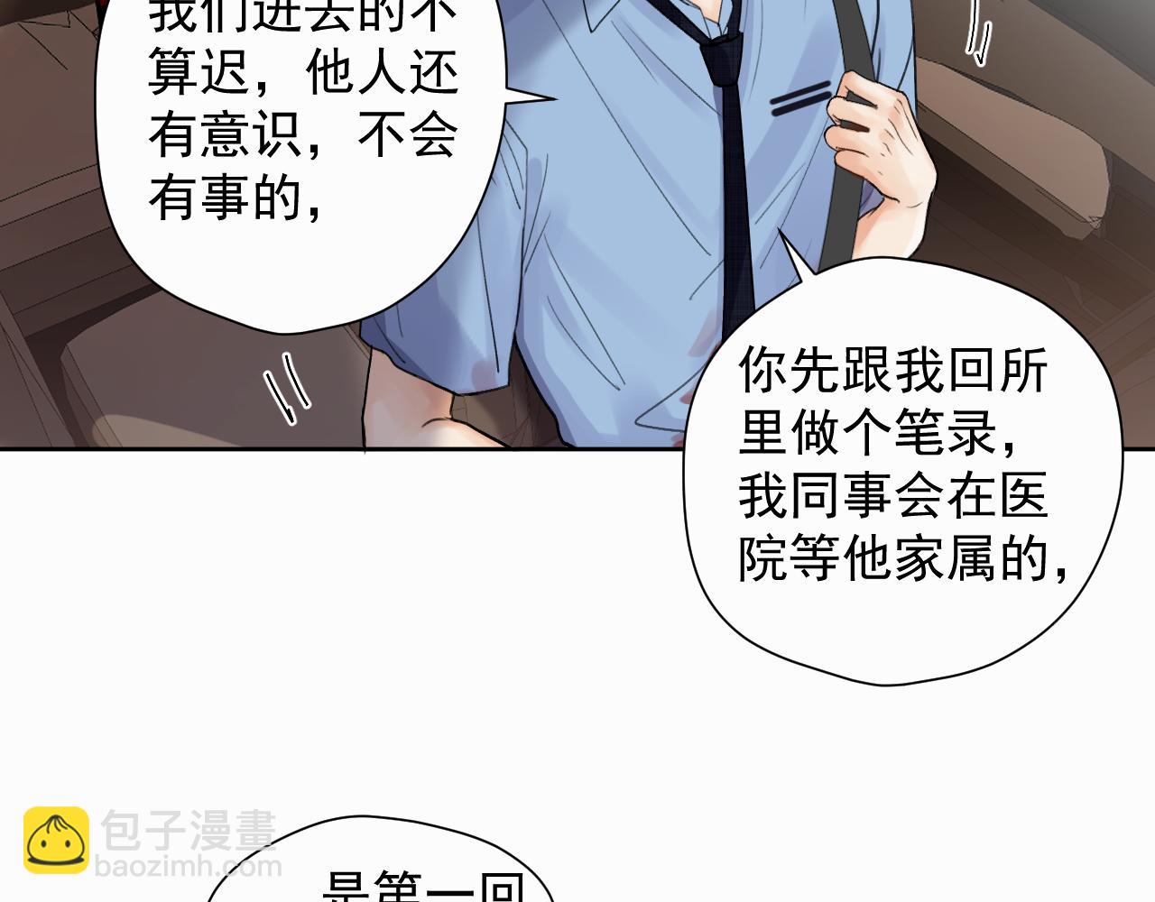 第三话 重遇(1/3)-第3话