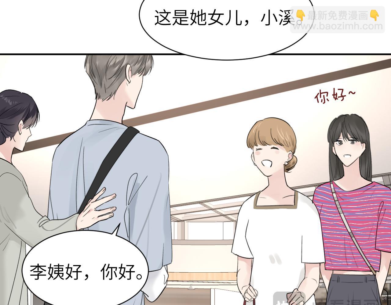 第四十话 我不会结婚了(1/3)-第41话