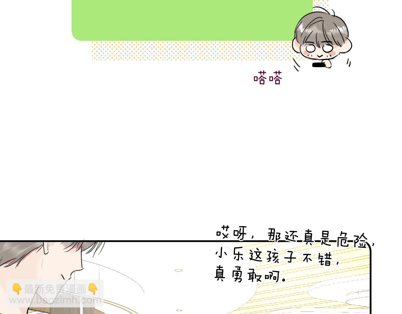 第四十话 我不会结婚了(1/3)-第41话
