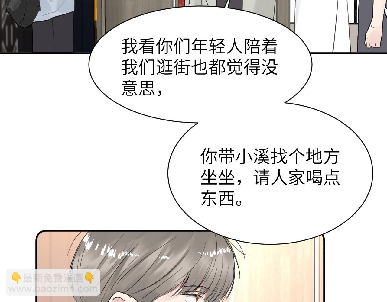 第四十话 我不会结婚了(1/3)-第41话