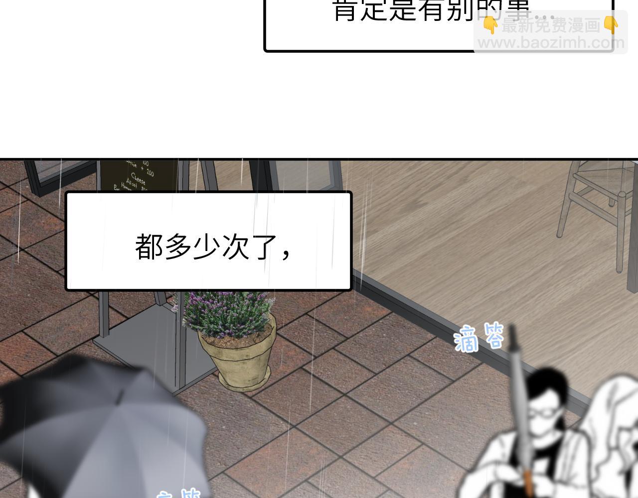 第四十话 我不会结婚了(1/3)-第41话