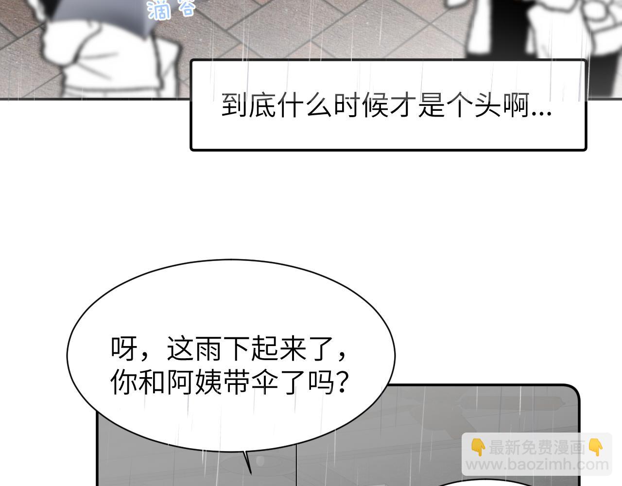 第四十话 我不会结婚了(1/3)-第41话