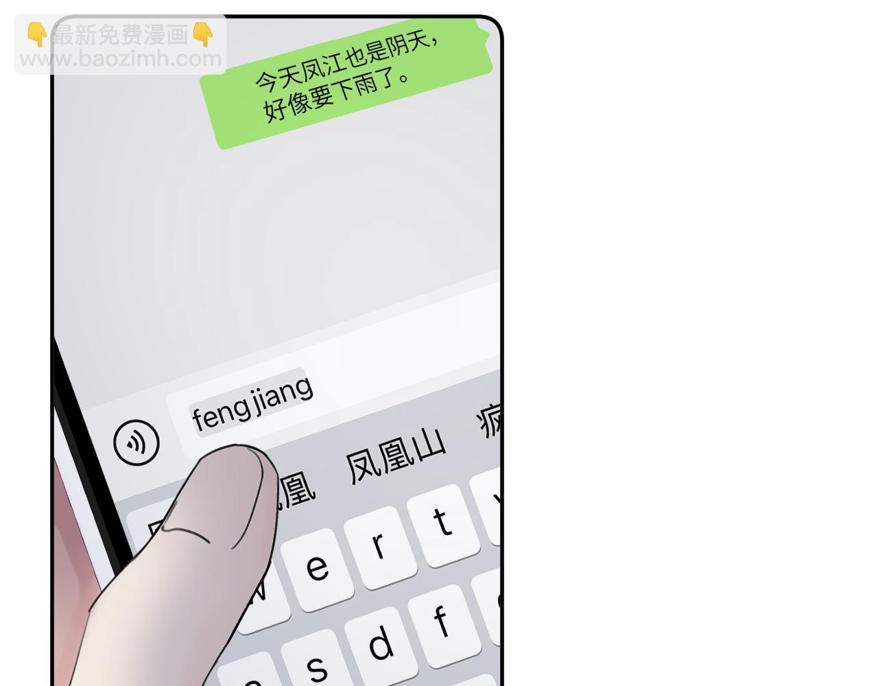 第四十话 我不会结婚了(1/3)-第41话
