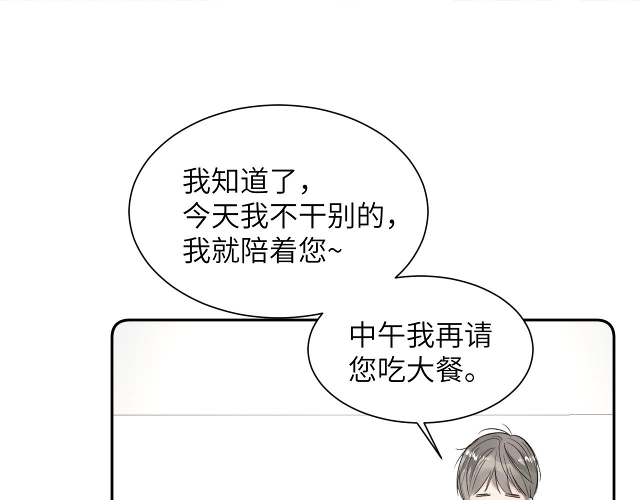 第四十话 我不会结婚了(1/3)-第41话