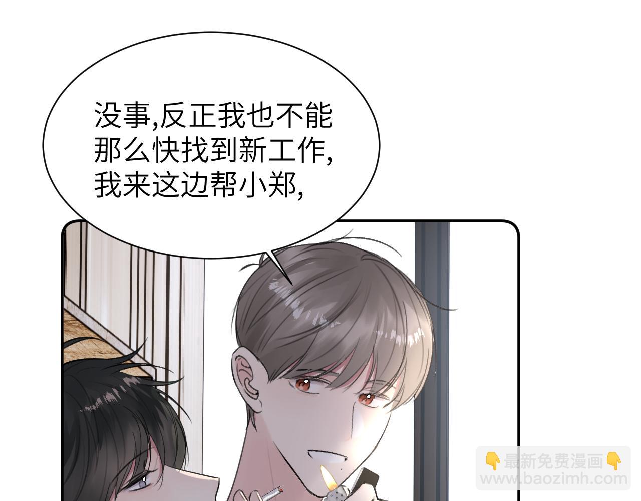 第四十六话 最后一支烟！(1/2)-第47话