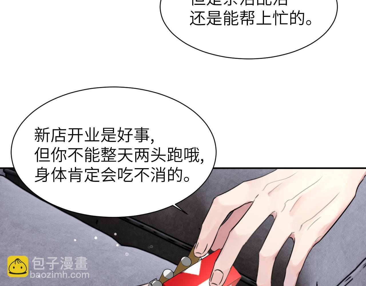 第四十六话 最后一支烟！(1/2)-第47话