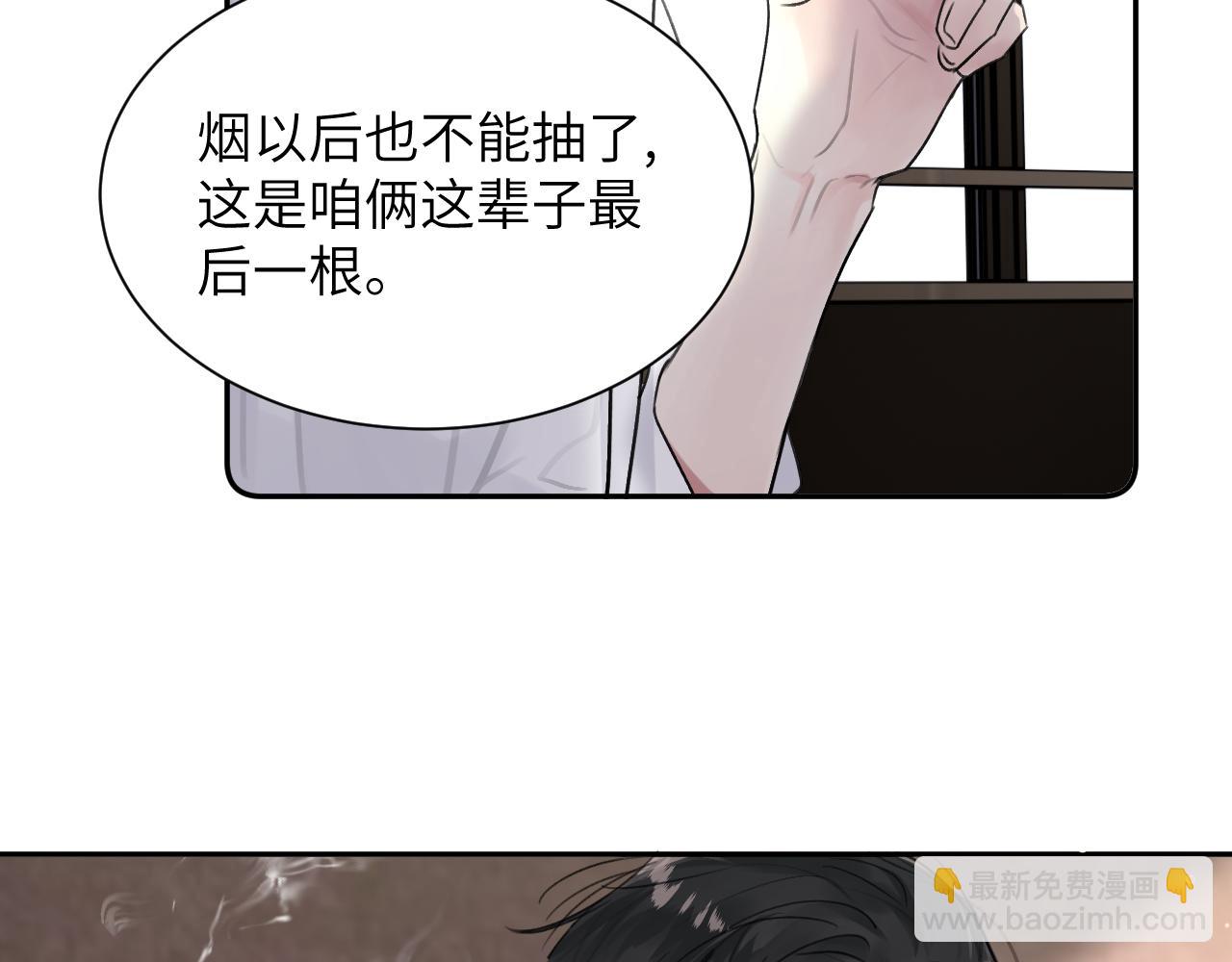 第四十六话 最后一支烟！(1/2)-第47话