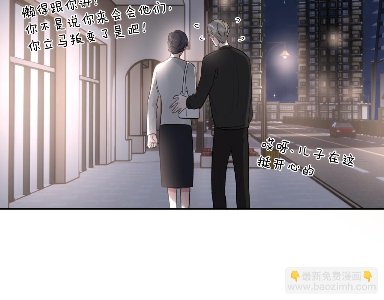 第四十八话 我的！我的&mdash;&mdash;(1/3)-第49话