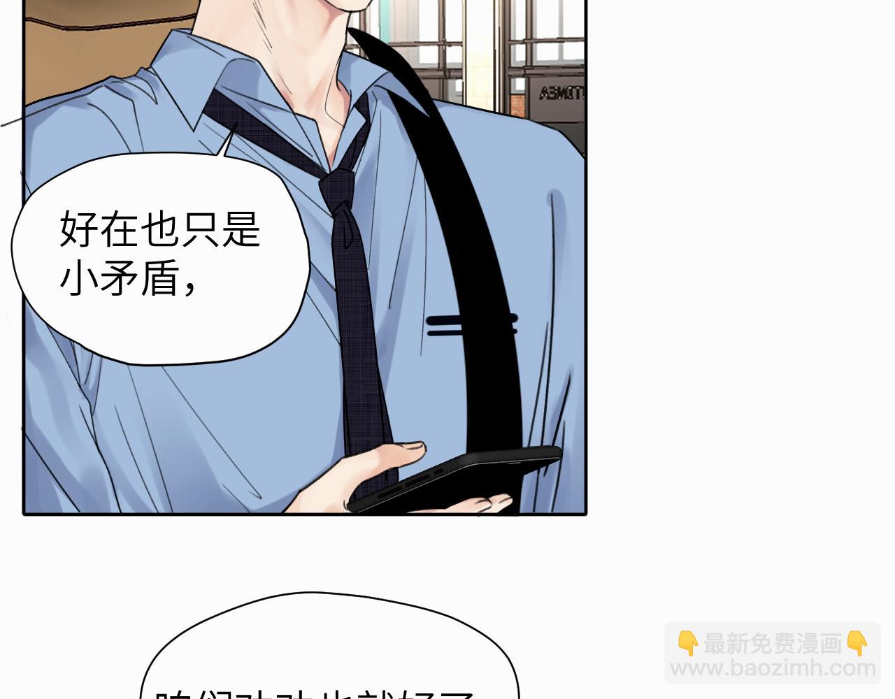 第七话 你把我灌醉(1/3)-第7话