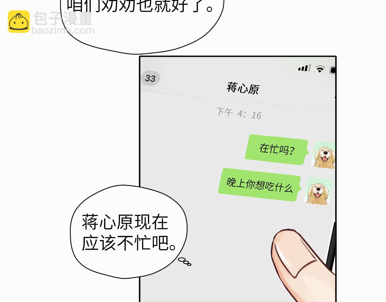 第七话 你把我灌醉(1/3)-第7话