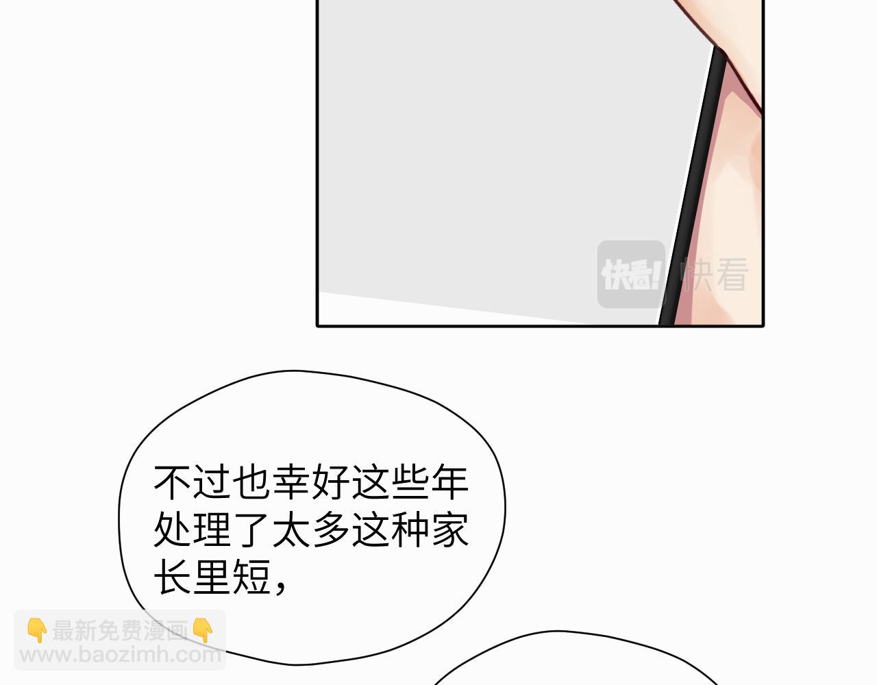 第七话 你把我灌醉(1/3)-第7话