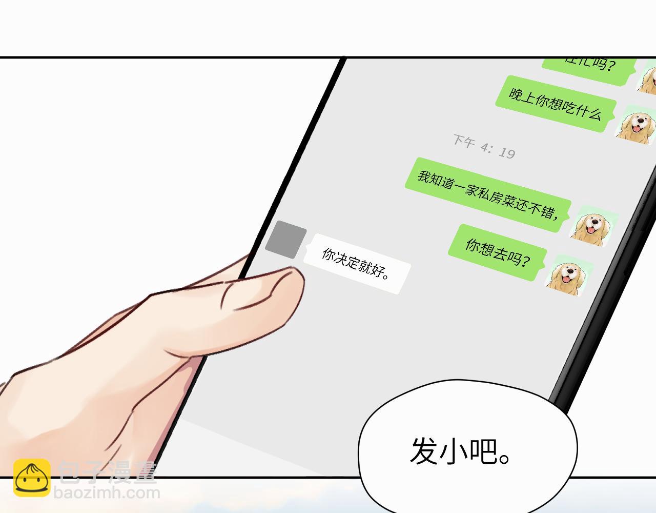 第七话 你把我灌醉(1/3)-第7话