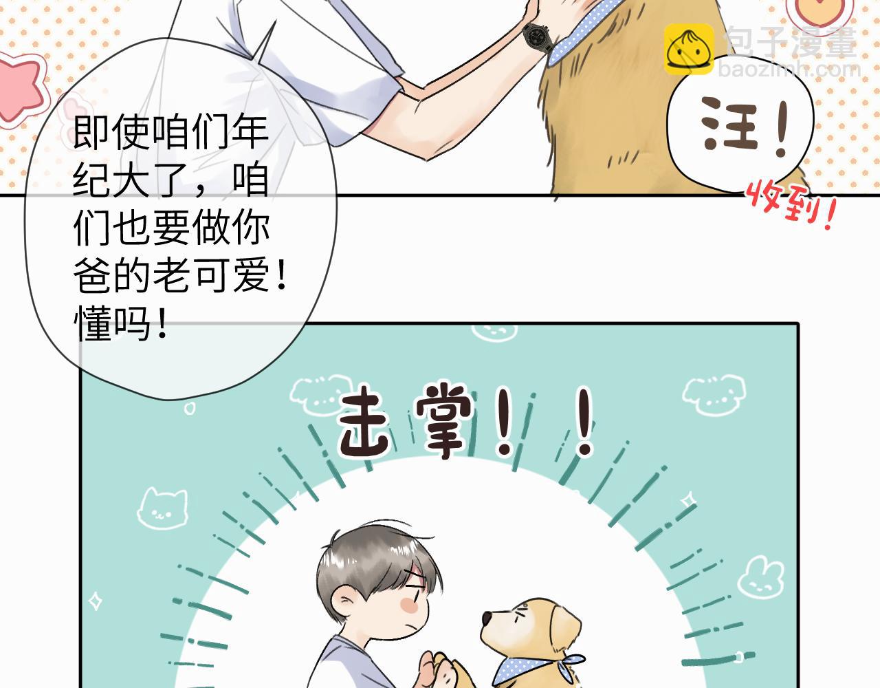 第七话 你把我灌醉(1/3)-第7话