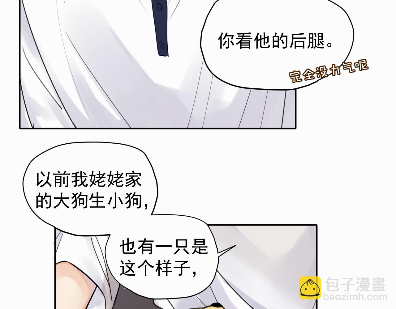 第五话 少年(1/2)-第5话