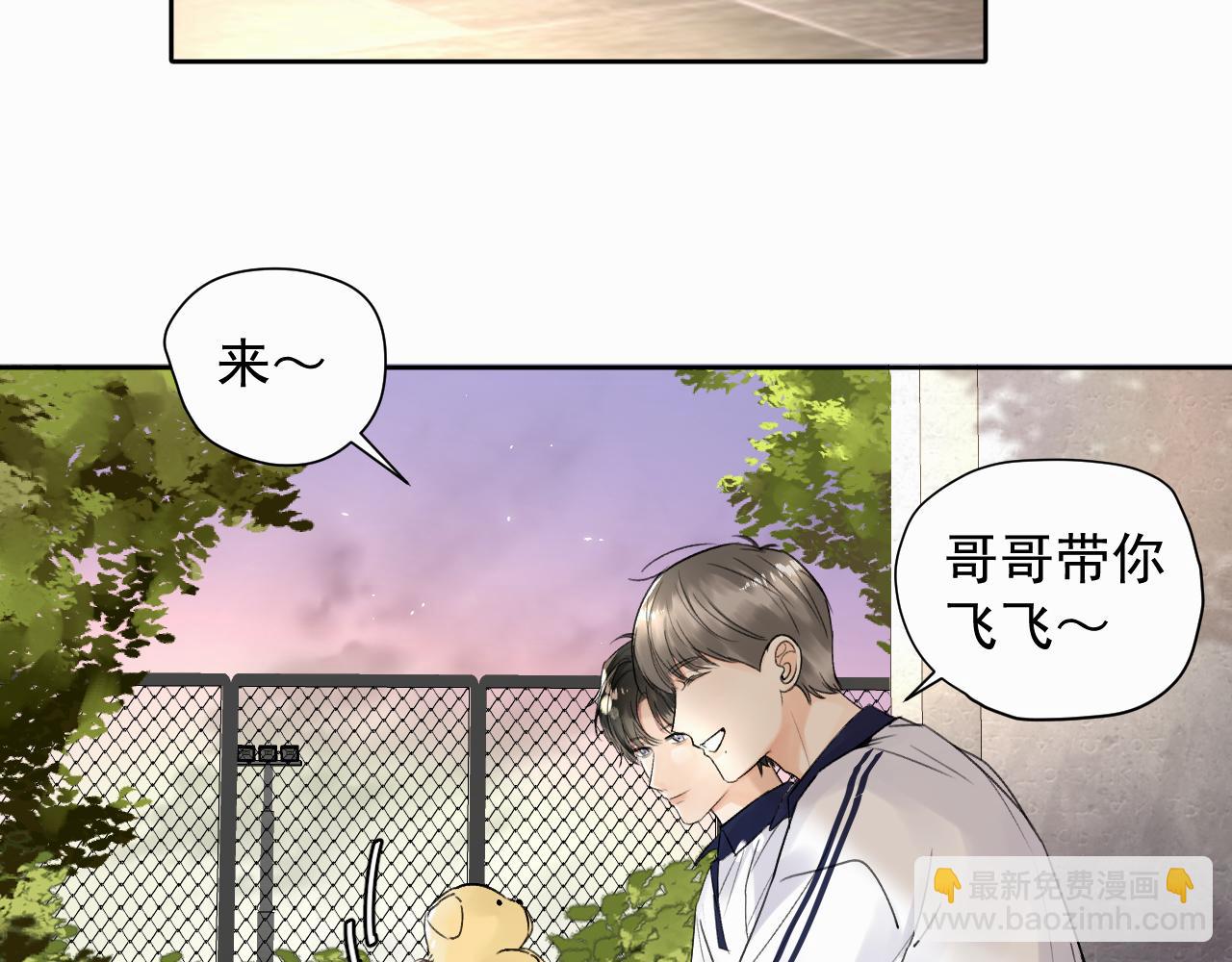 第五话 少年(1/2)-第5话
