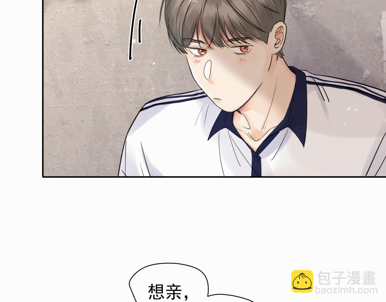 第五话 少年(1/2)-第5话