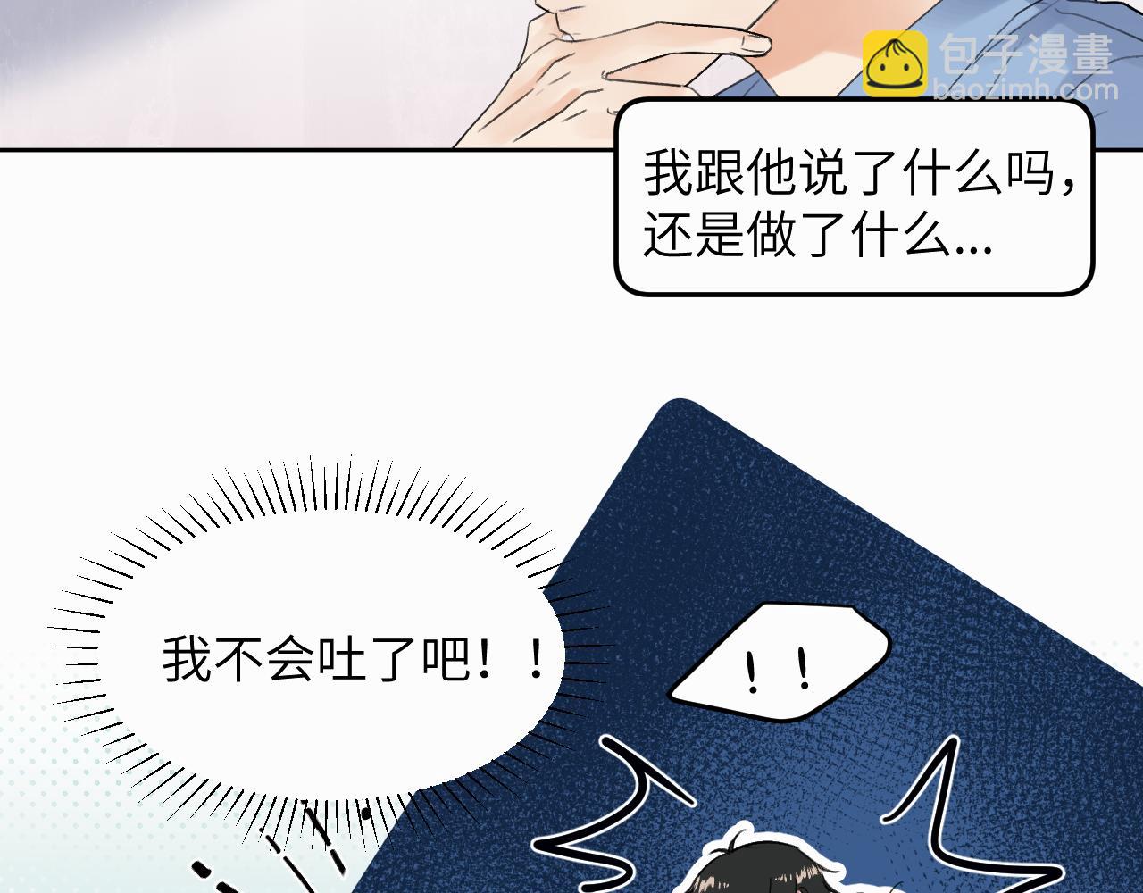 第9话 过不去的坎儿(1/3)-第9话