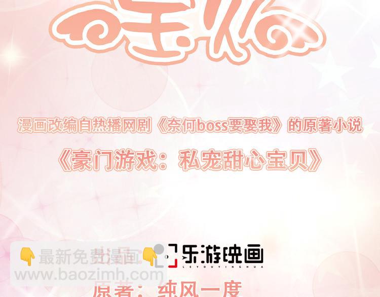 第10话 仙女变身(1/2)-第11话