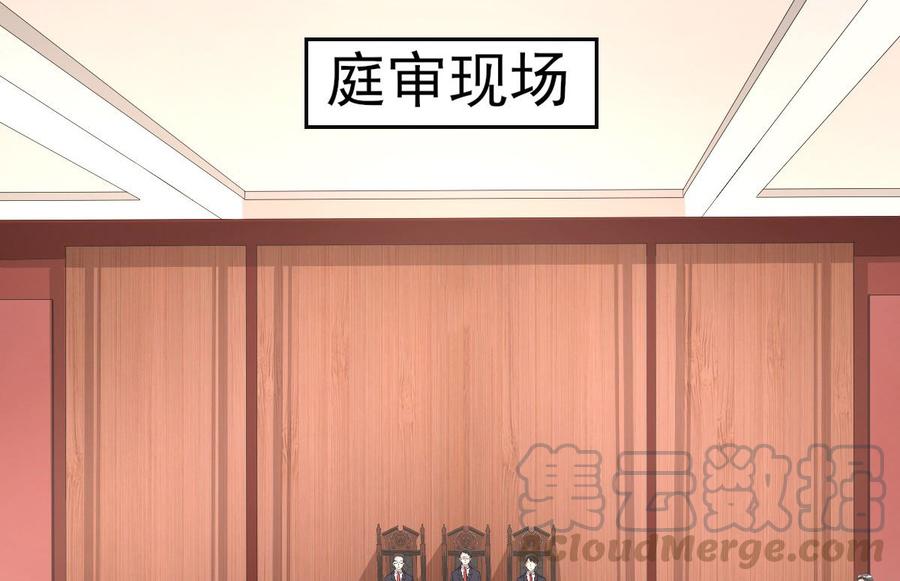 第97话 女主坐实杀人嫌疑？(1/2)-第101话