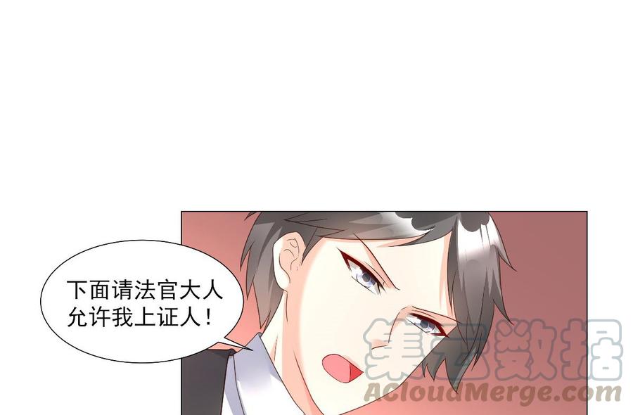 第97话 女主坐实杀人嫌疑？(1/2)-第101话