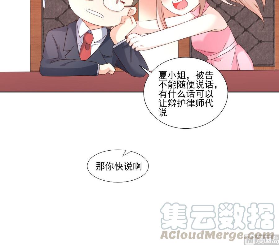 第97话 女主坐实杀人嫌疑？(1/2)-第101话