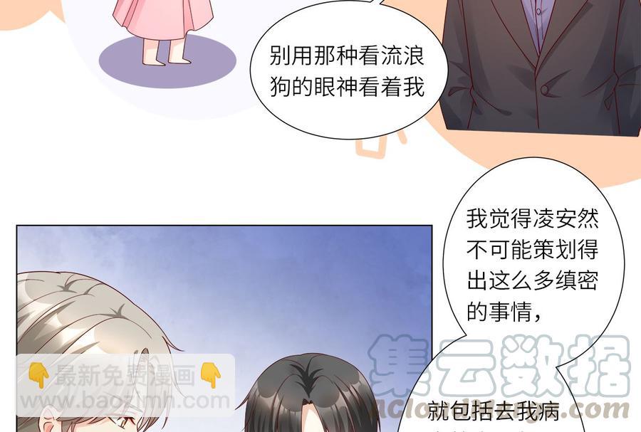 第99话 各位，我回来了！(1/2)-第103话