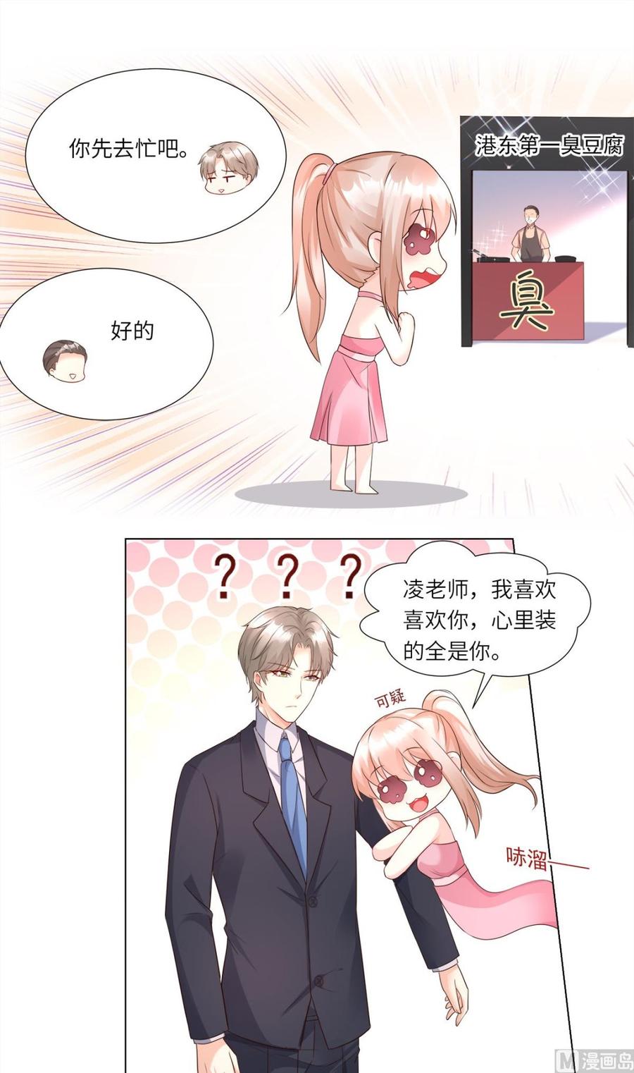 第99话 各位，我回来了！(1/2)-第103话