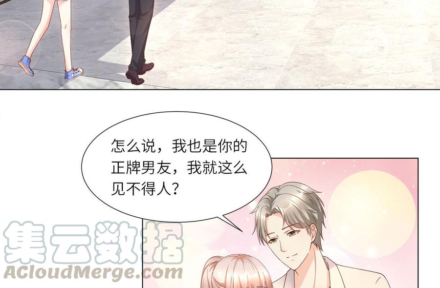 第101话 那男人的香水有毒-第105话