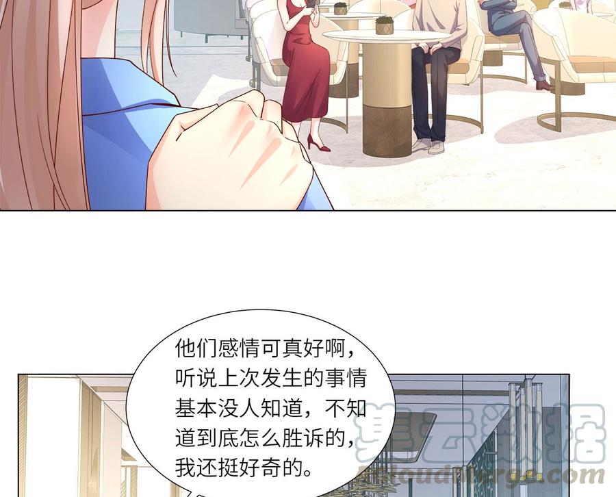 第101话 那男人的香水有毒-第105话