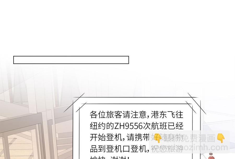 第101话 那男人的香水有毒-第105话