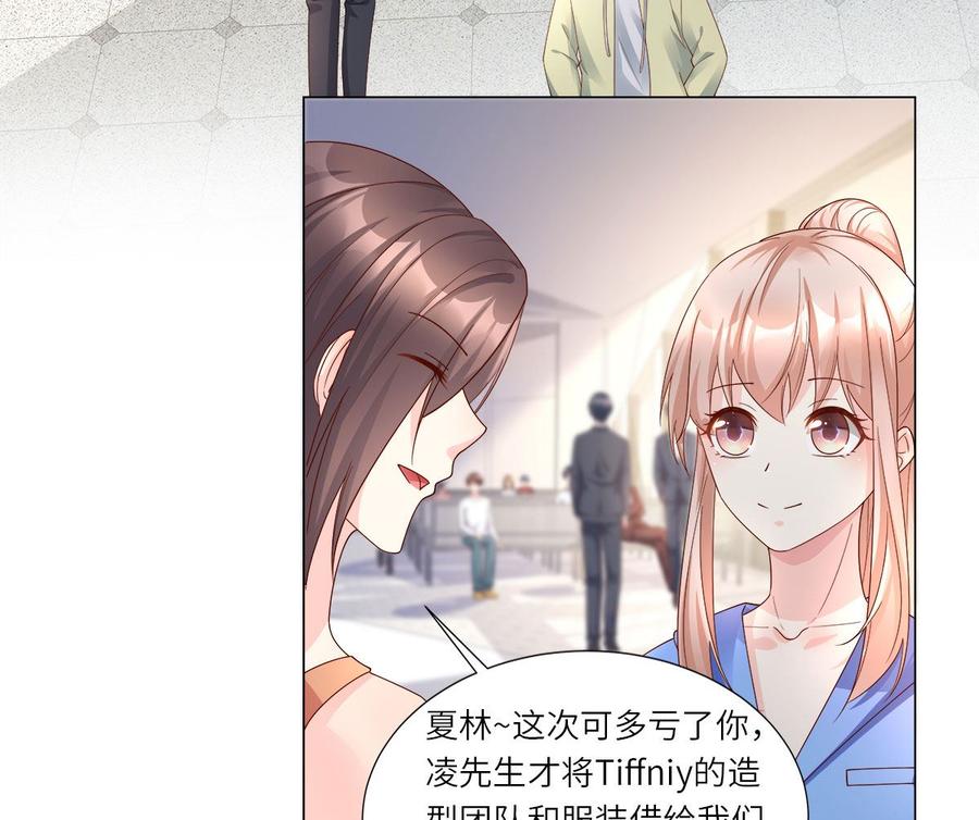 第101话 那男人的香水有毒-第105话