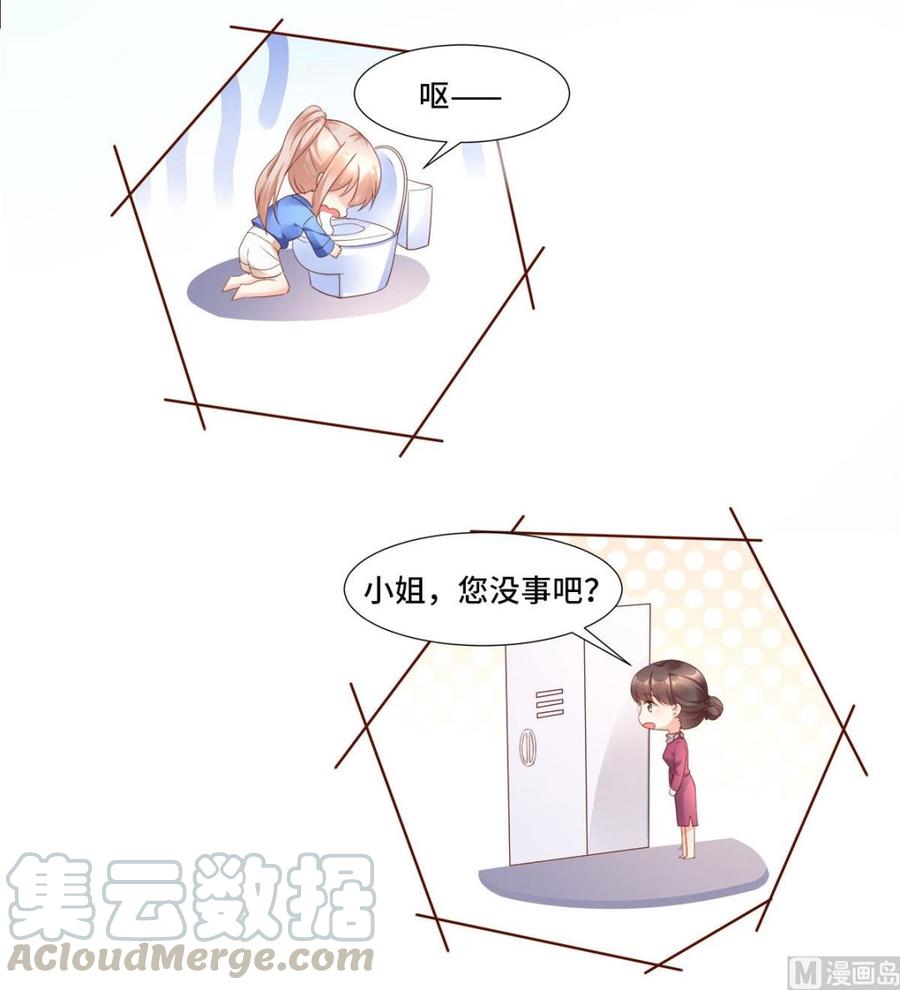 第101话 那男人的香水有毒-第105话