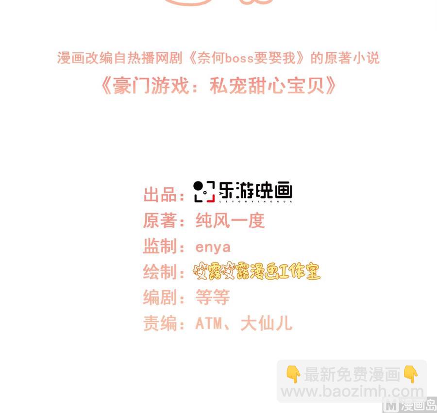 第101话 那男人的香水有毒-第105话