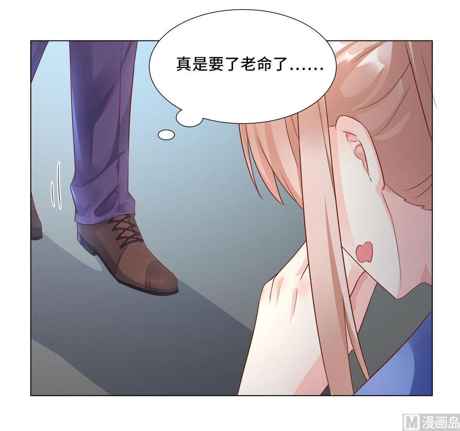 第101话 那男人的香水有毒-第105话