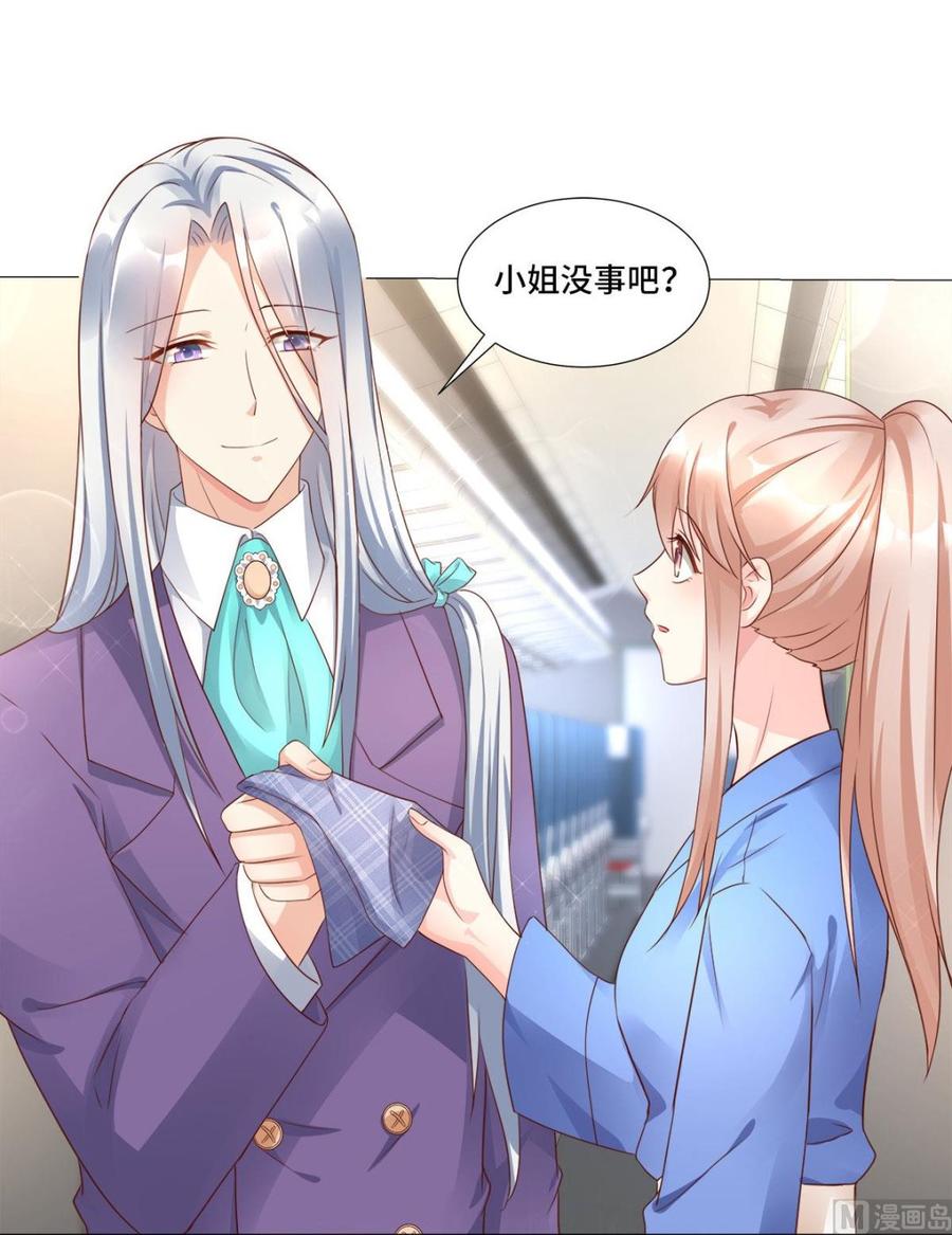 第101话 那男人的香水有毒-第105话