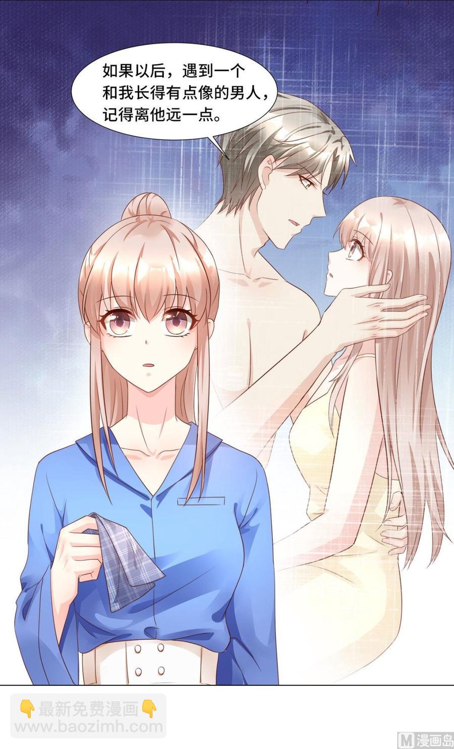 第101话 那男人的香水有毒-第105话