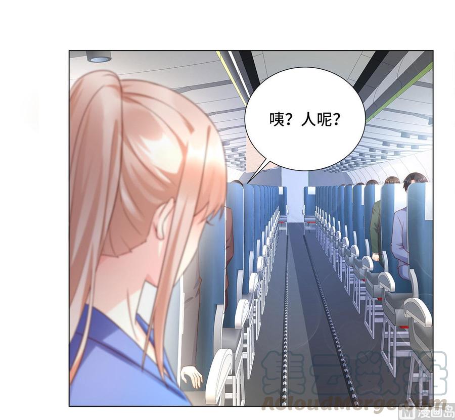 第101话 那男人的香水有毒-第105话