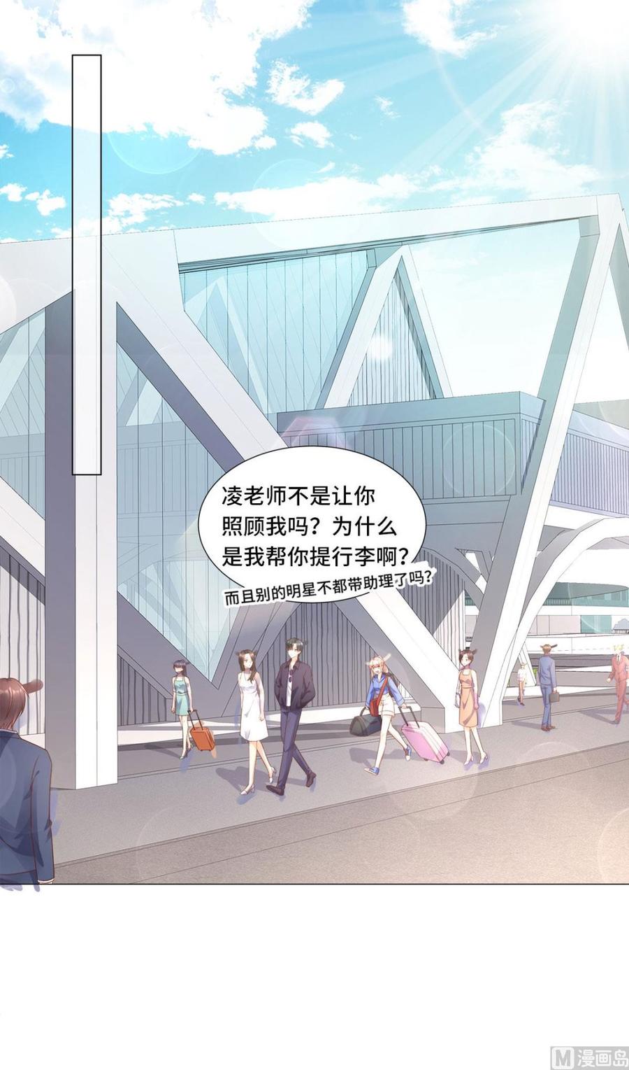 第101话 那男人的香水有毒-第105话