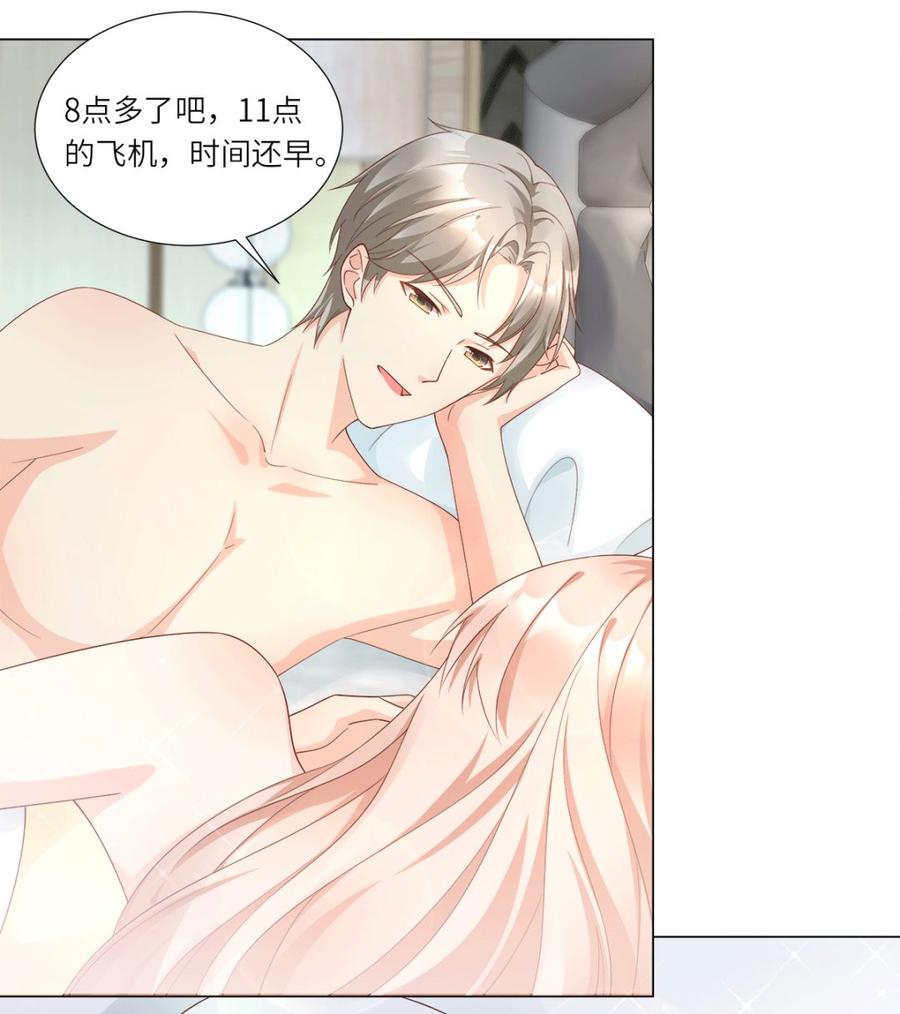 第101话 那男人的香水有毒-第105话
