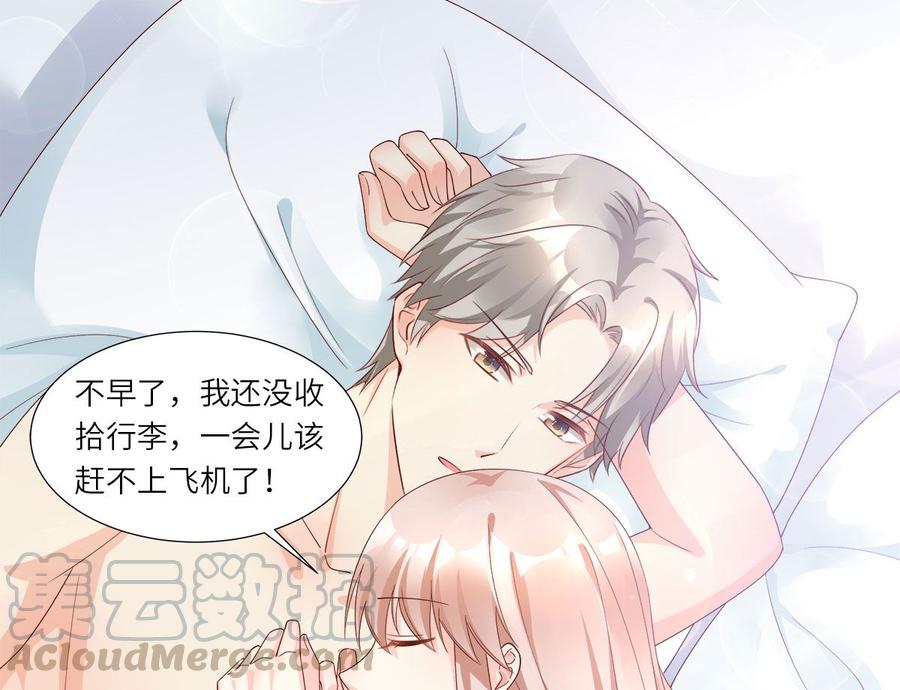 第101话 那男人的香水有毒-第105话
