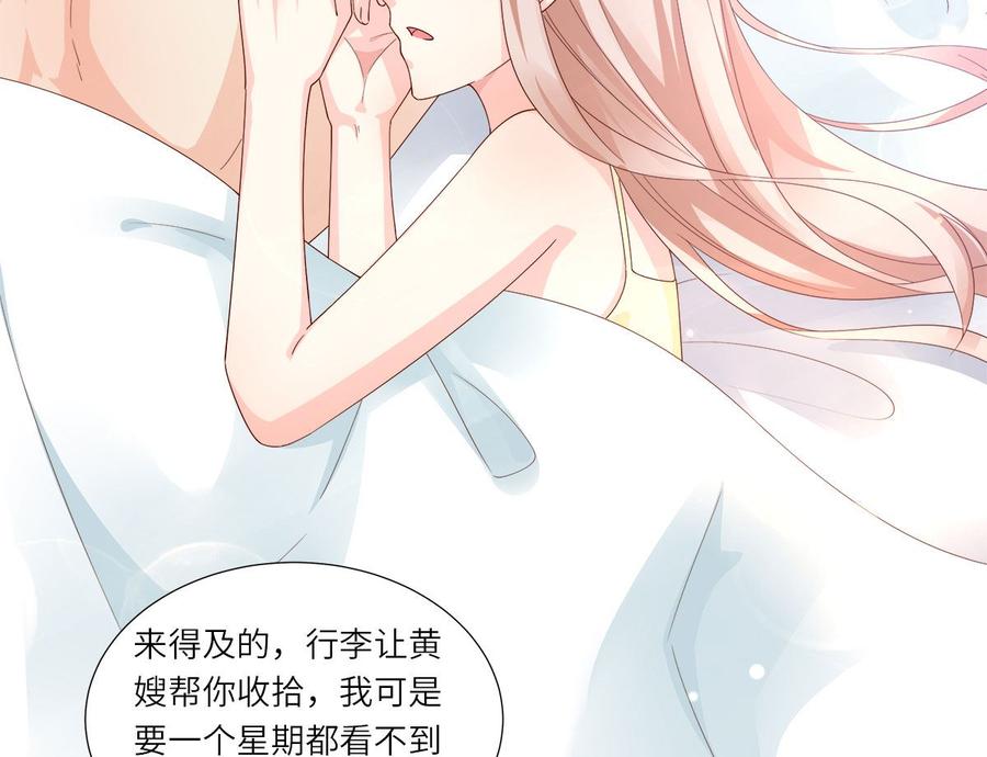 第101话 那男人的香水有毒-第105话