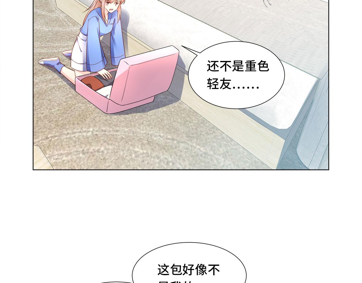 第102话 楚炎钱包里的秘密(1/2)-第107话