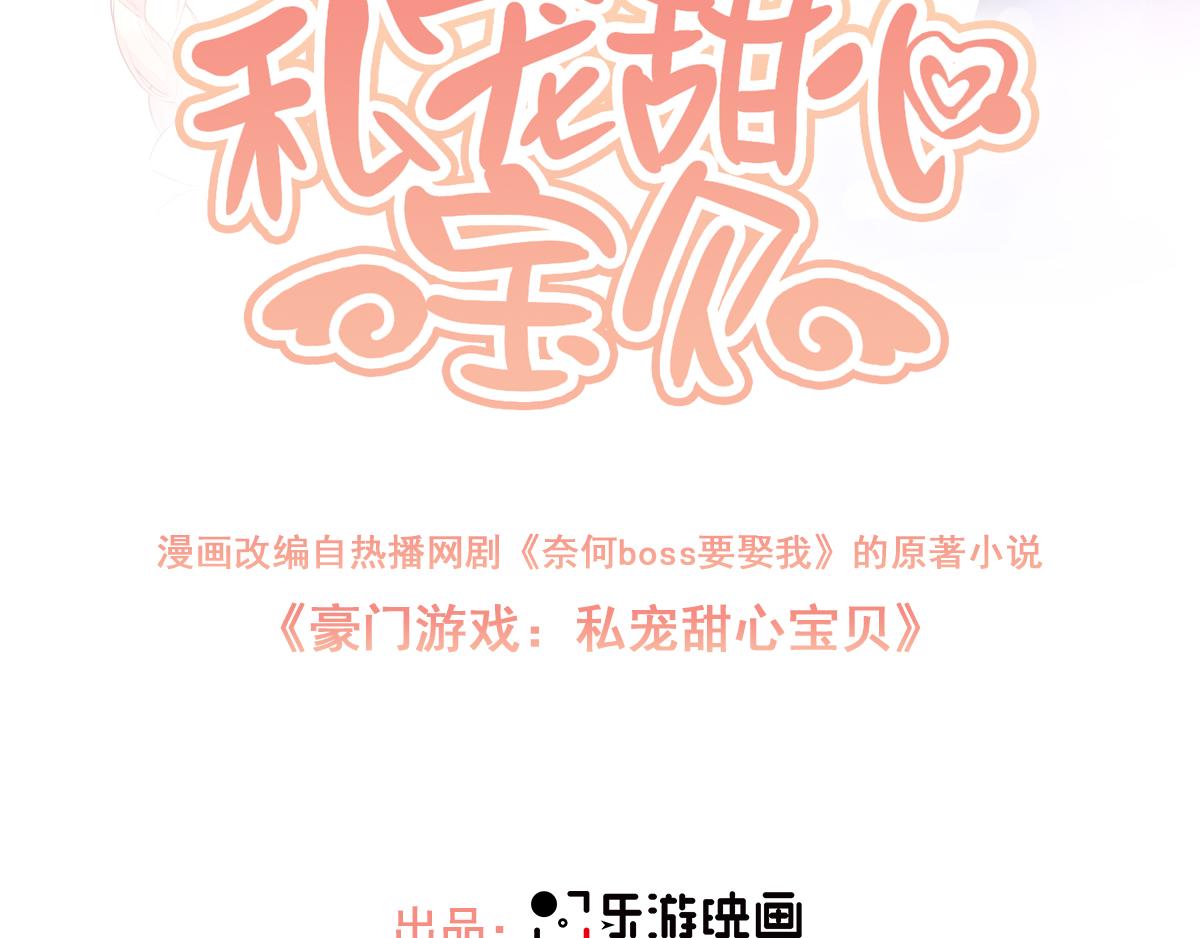 第102话 楚炎钱包里的秘密(1/2)-第107话