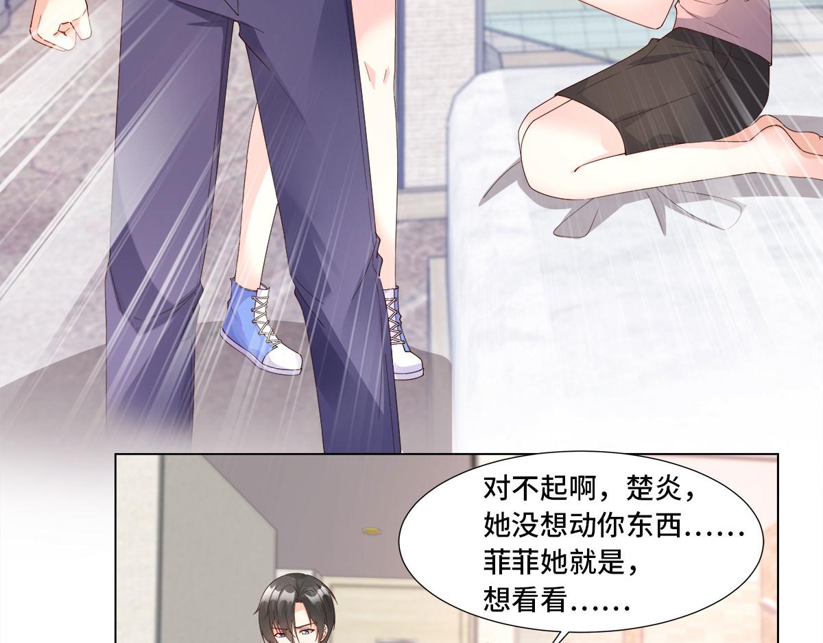 第102话 楚炎钱包里的秘密(1/2)-第107话