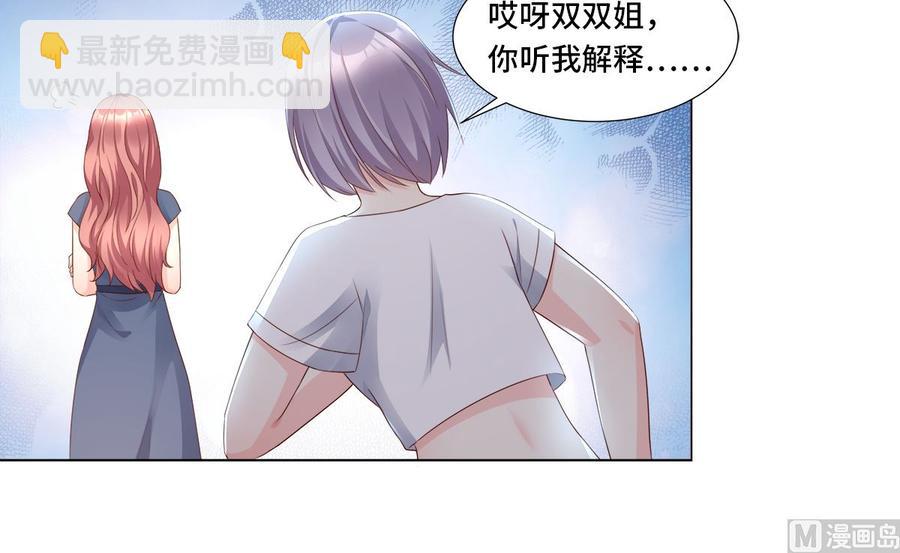 第106话 我们生个宝宝吧(1/2)-第111话