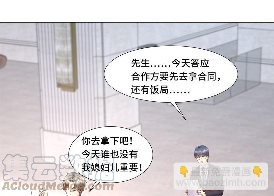 第106话 我们生个宝宝吧(1/2)-第111话