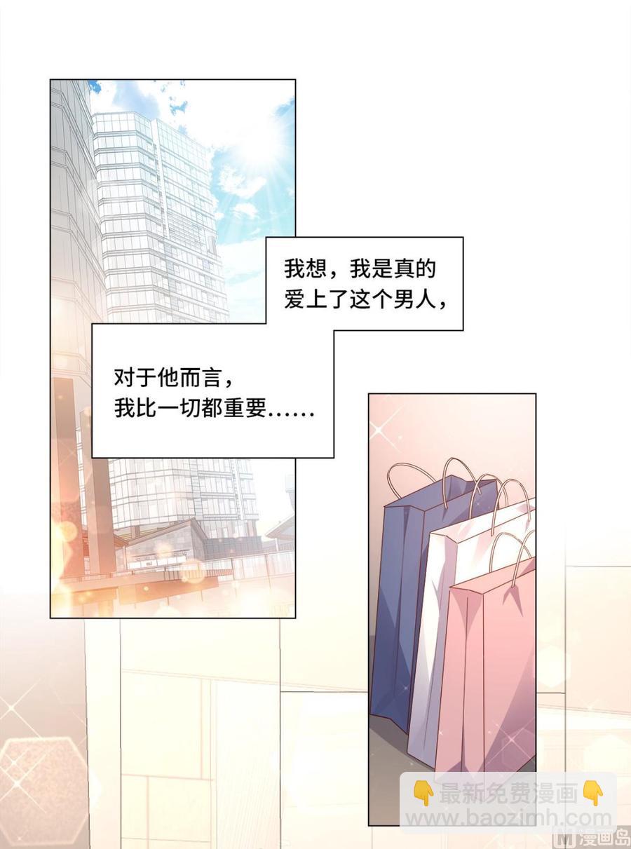 第106话 我们生个宝宝吧(1/2)-第111话